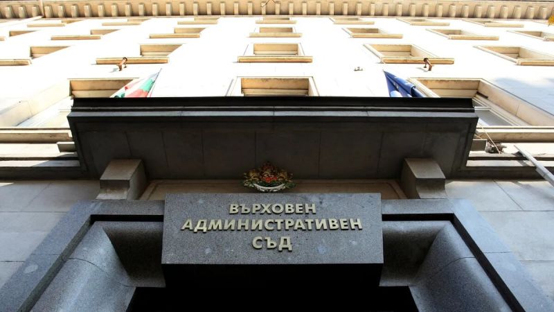 Върховния административен съд