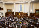 Украинският парламент