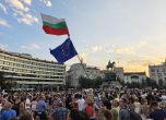 Протестът вече е пред старата сграда на Народното събрание