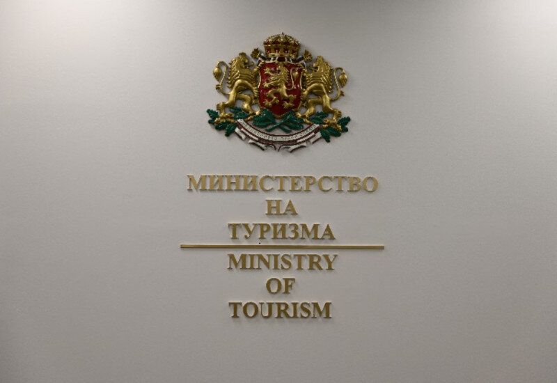 Министерство на туризма