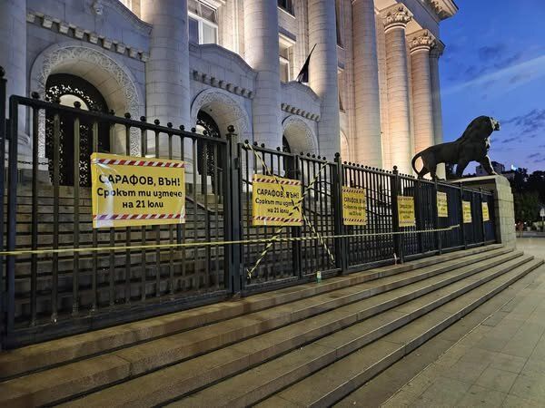 Съдебната палата