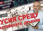 Фронтова линия 