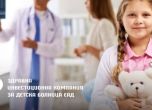 детска болница