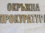 прокуратура