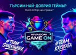 Vivacom GAME ON 2025 се завръща със зрелище от ново измерение този уикенд
