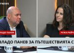 Владислав Панев и Ружа Райчева в подкаста