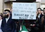 Протест на млади лекари