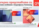 А1 стартира официалните продажби на новите сгъваеми смартфони Samsung Galaxy Z Fold7, Z Flip7 и Z Flip7 FE