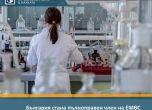 България стана пълноправен член на EMBC