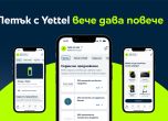 „Петък с Yettel“ вече е с нови седмични оферти и томбола с награди