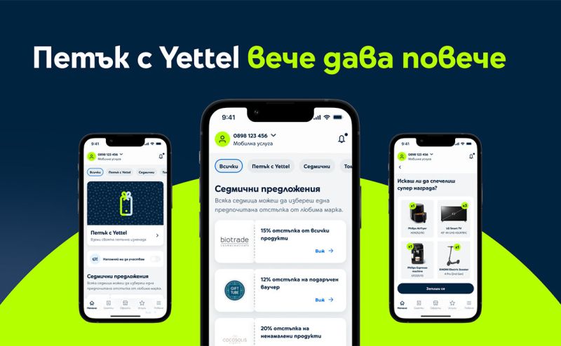 „Петък с Yettel“ вече е с нови седмични оферти и томбола с награди