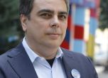 Асен Василев