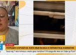 Потърпевшата Маринела Неофитова в ефира  на "Здравей България".