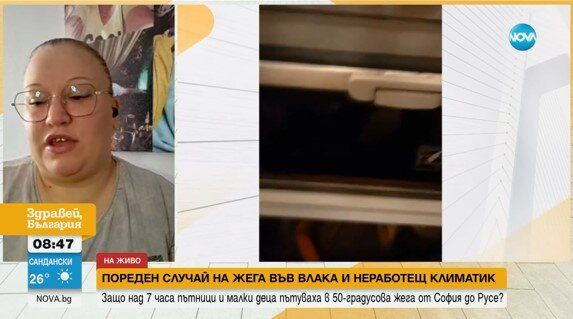 Потърпевшата Маринела Неофитова в ефира  на 