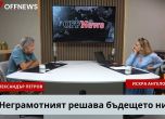 Сашо Петров и Искра Ангелова