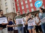 протест