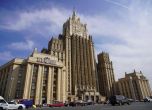 Руското външно министерство