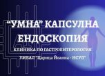 капсула
