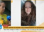 Потърпевшата Огняна Вълканова от Бургас