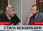 OFFNews - Манол Глишев - Методи Лалов