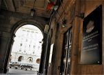 Министерство на образованието и науката