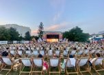 Sofia Summer Fest
