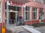 МБАЛ Карнобат