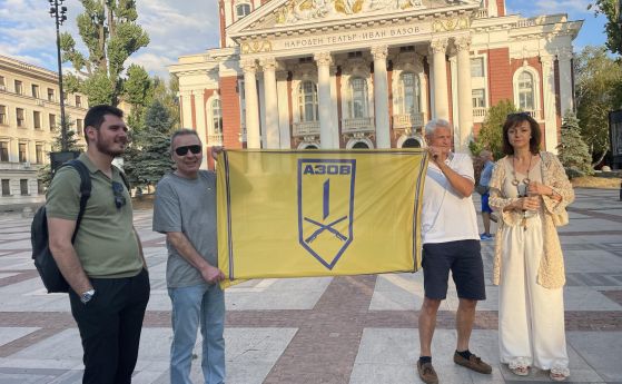 Акция в София: Свобода за бойците на ВСУ и българите в руски плен (снимки)