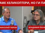 Николай Гюров в студиото на OFFNews