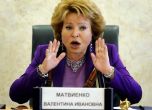 Валентина Матвиенко