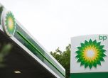 British Petroleum (BP)