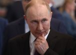 Путин