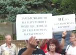 Протест