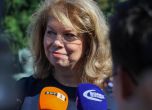 Илияна Йотова, вицепрезидент