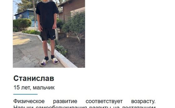 Русия създаде каталог за ''продажба'' на украински деца