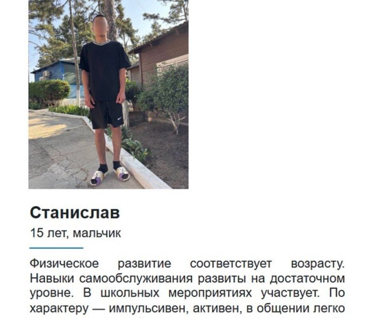 Русия създаде онлайн каталог за продажба на украински деца