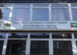  Българска агенция за инвестиции (БАИ)