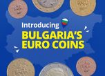 Българските евромонети
