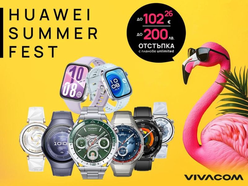 Vivacom предлага специални отстъпки до 102.26 € | 200 лв. за премиум и спортни смарт часовници Huawei