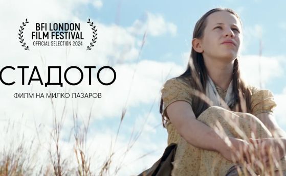 Bolgarski film "Stado" izbran za nominacijo za oskarja