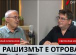 Професор Николай Слатински и Светослав Метанов в студиото на OFFNews