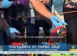 инцидент