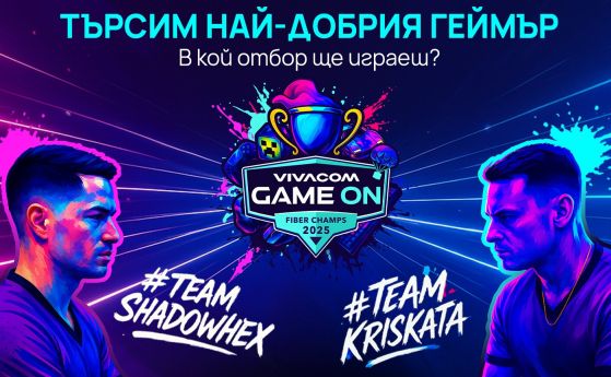 Сега вниманието е насочено към втората онлайн битка – на 23 август, когато ShadowHex и Kriskata ще се изправят отново един срещу друг в GTA V