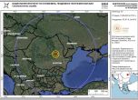 Земетресение