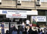 протест
