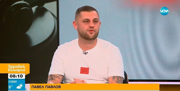 Павел Павлов