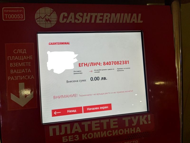 Кеш терминал