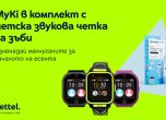Готови за училище с Yettel: Изгодни пакетни предложения за най-малките технологични ентусиасти