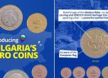 Кристин Лагард показа българските евромонети с номинал 1, 2, 5, 10, 20 и 50 евроцента