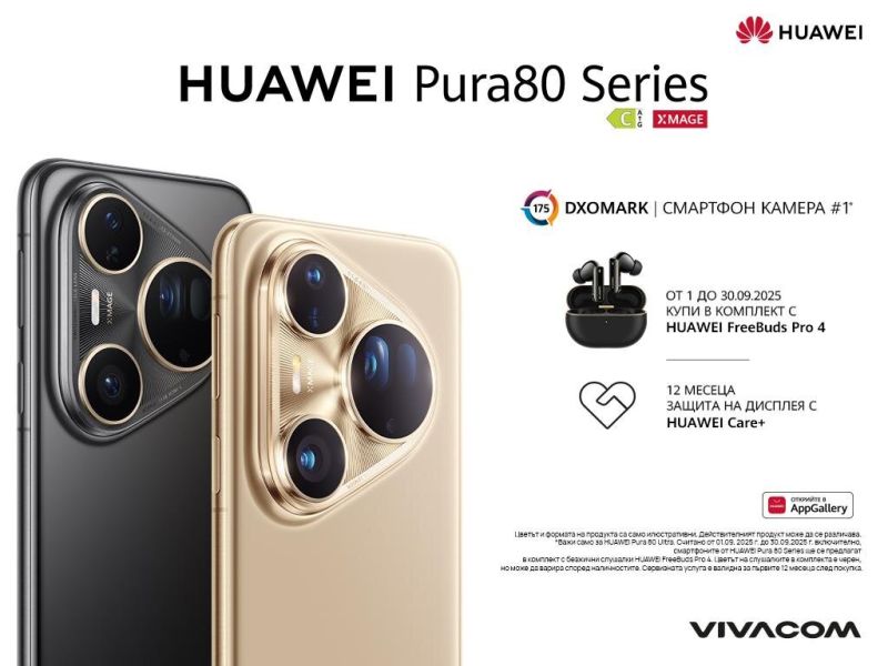 Vivacom добавя към портфолиото си новите премиум смартфони на Huawei – Huawei Pura 80 Pro и Huawei Pura 80 Ultra